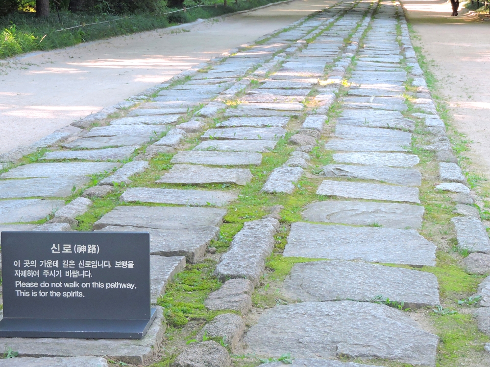Jongmyo Spirit Path at Jongmyo Shrine