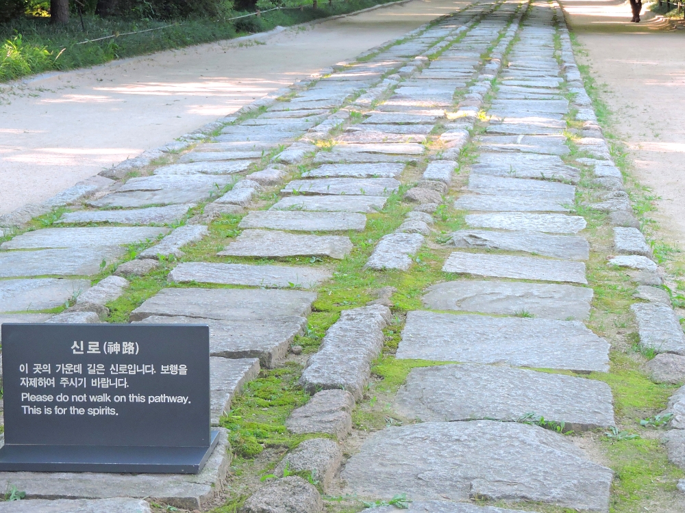  Spirit Path at Jongmyo Shrine 